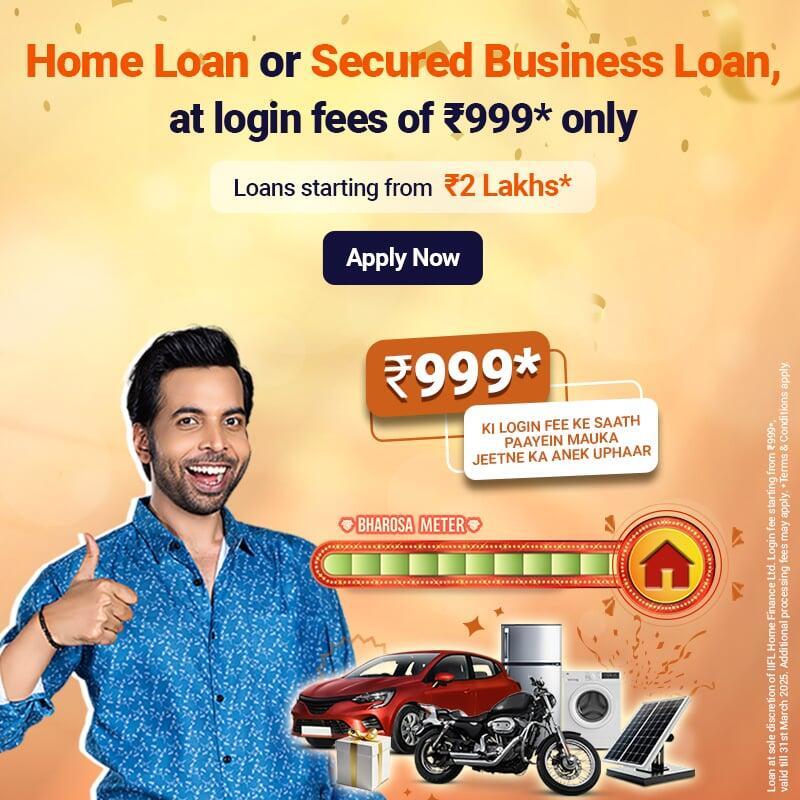 Home Loan or Secured Business Loan